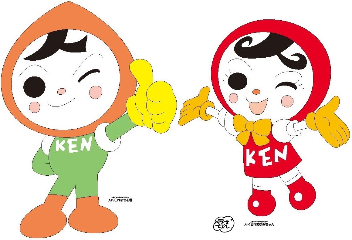 人権イメージキャラクター　人ＫＥＮまもる君　人ＫＥＮあゆみちゃん