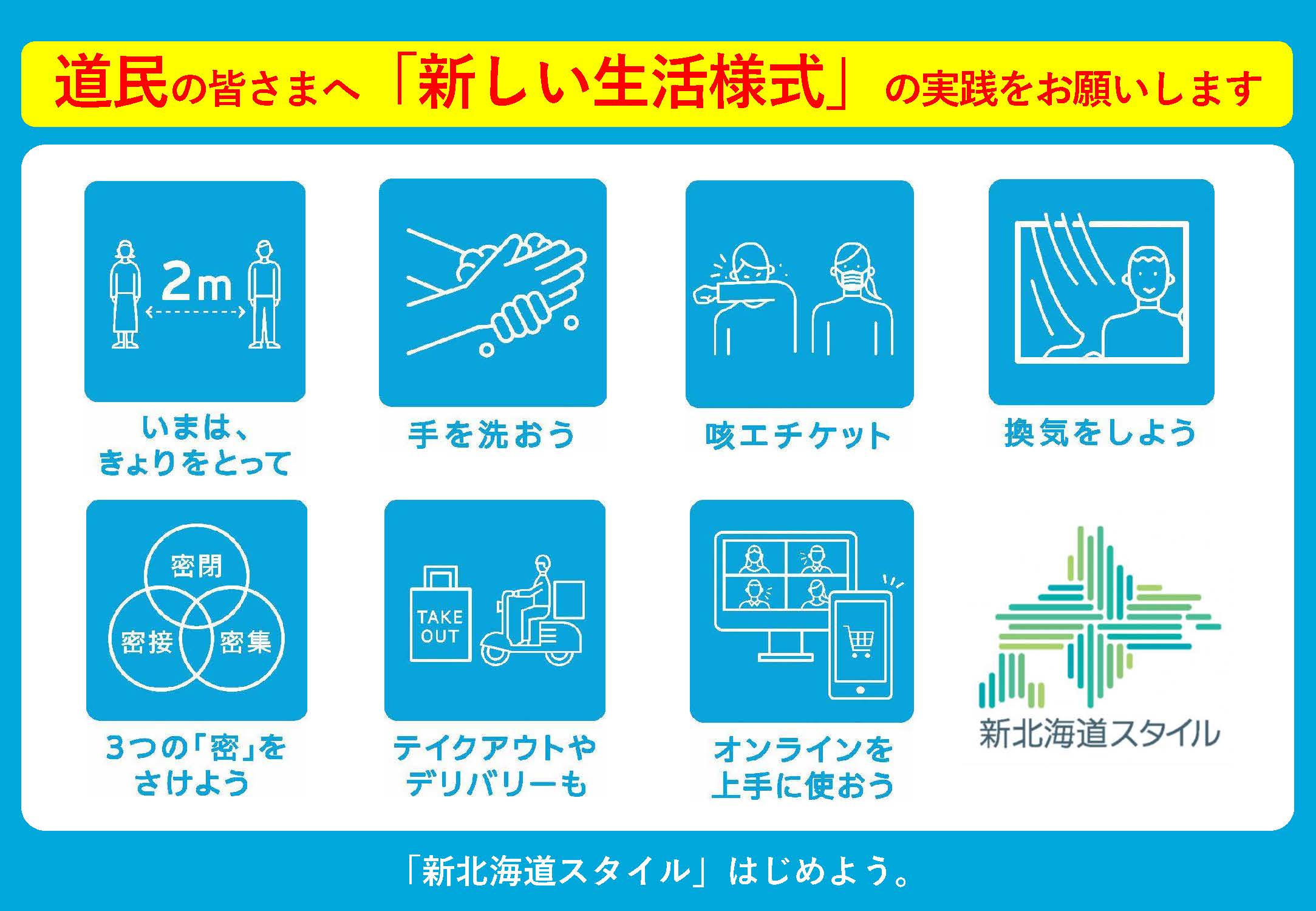 新北海道スタイル はじめましょう 北海道オホーツクのまち 遠軽町ホームページ