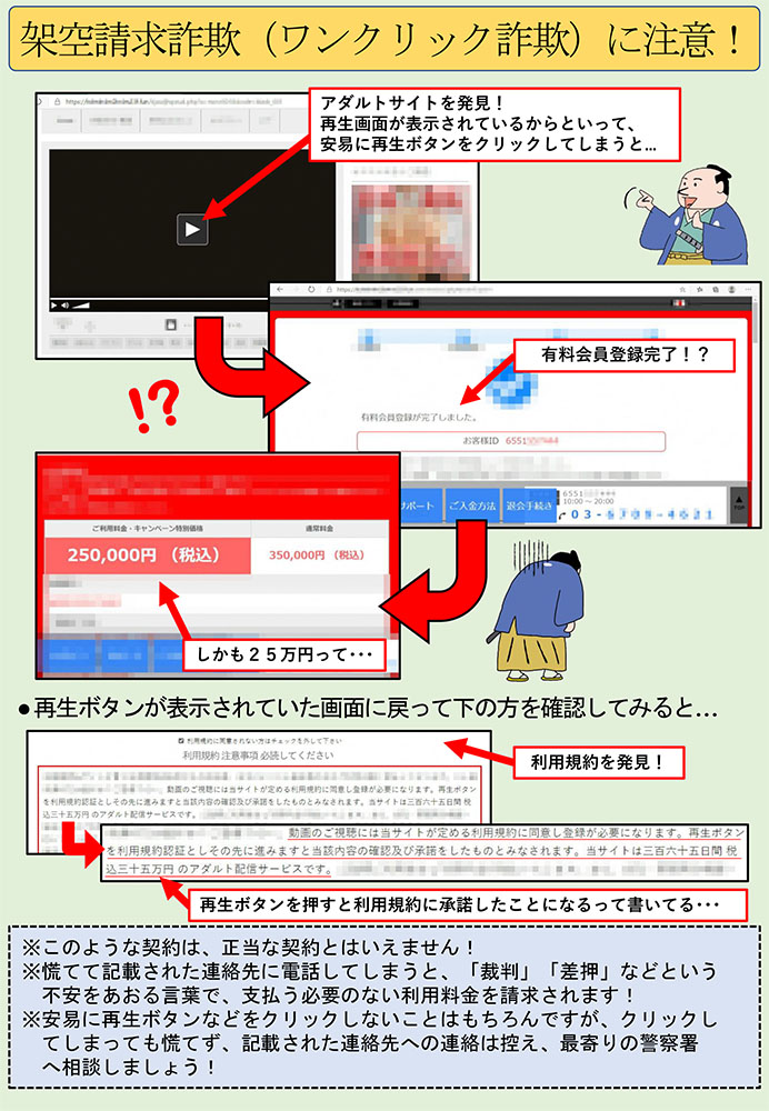 アダル と サイト 請求 画面 電話 し て しまっ た Cs
