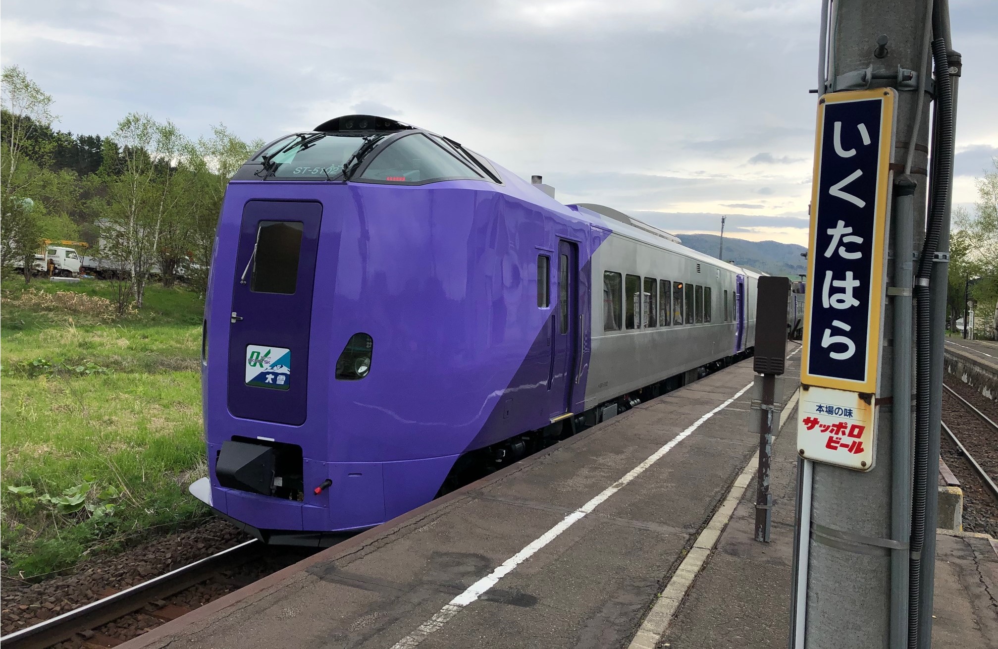 石北本線をラベンダー編成が走ります 北海道オホーツクのまち 遠軽町ホームページ