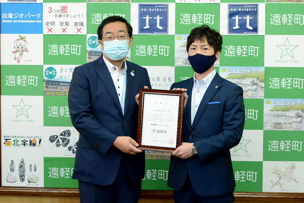 佐々木修一遠軽町長から証明書を贈呈された管野浩太郎代表取締役社長