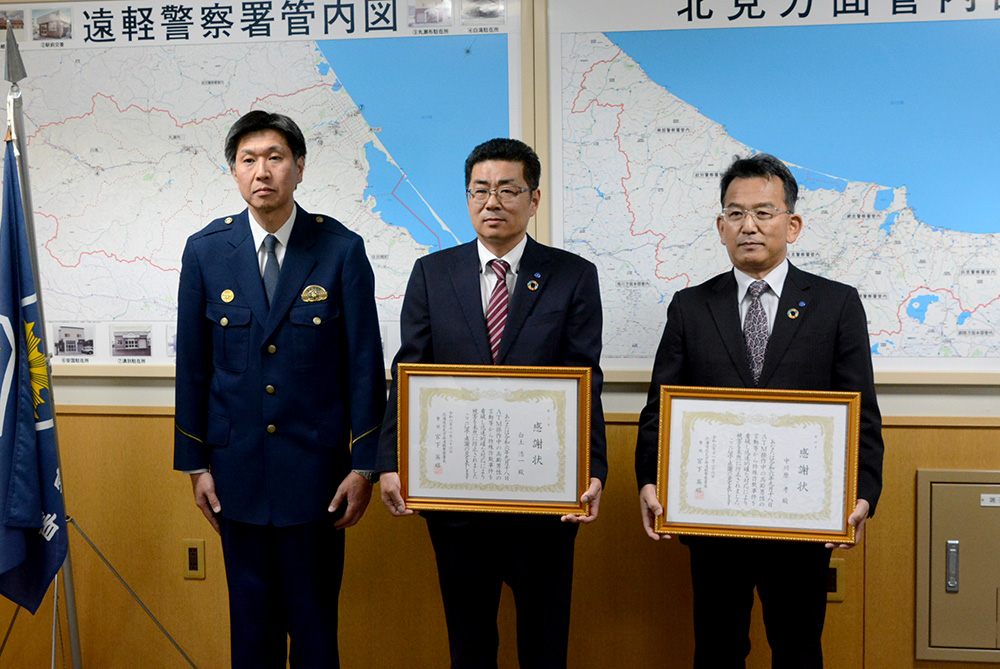 写真左から宮下英昭署長、白土浩一さん、中川原孝さん