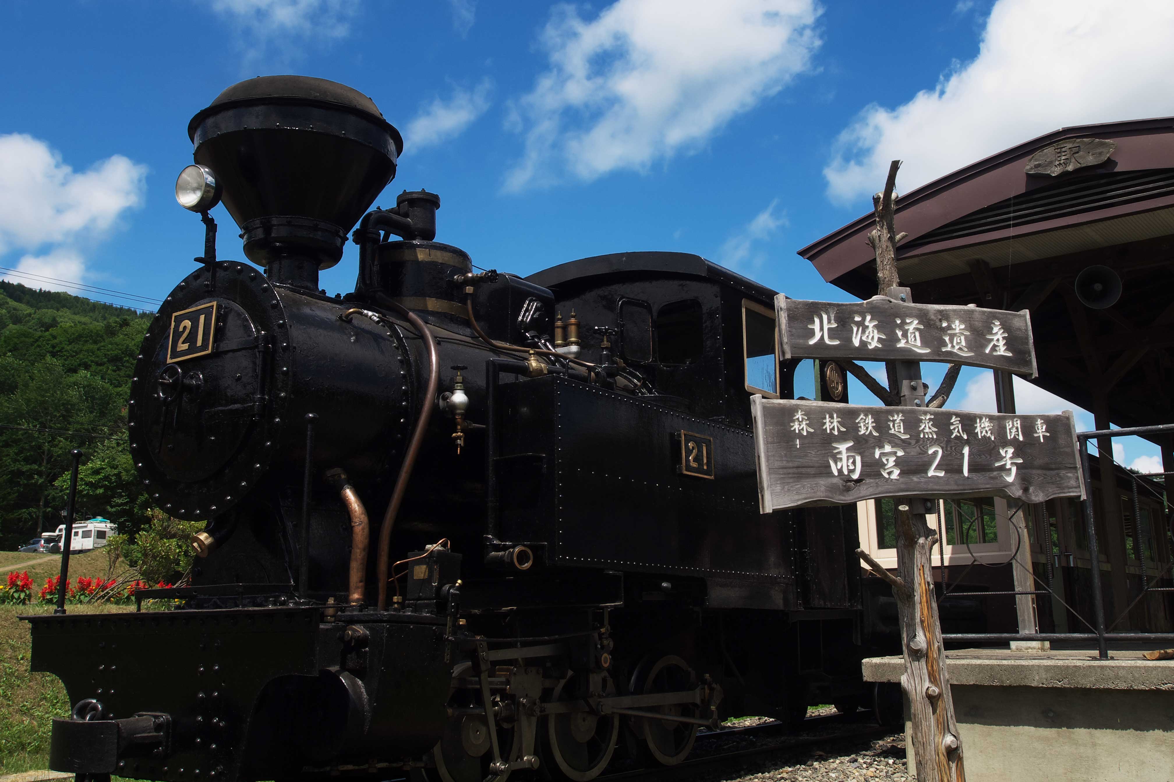 北海道遺産　森林鉄道蒸気機関車　雨宮２１号